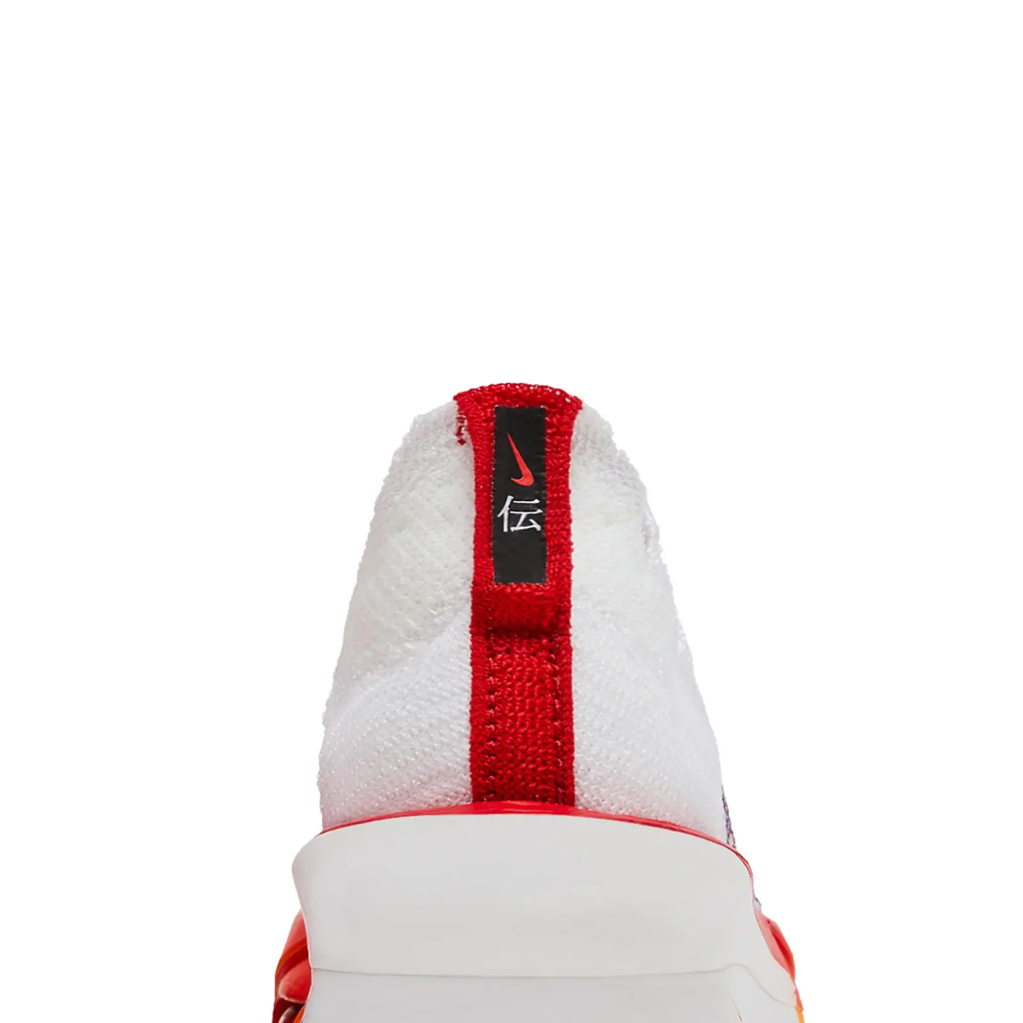 Nike Air Zoom Alphafly Next% 3 Premium 'Ekiden Pack' (2024) - Image 7