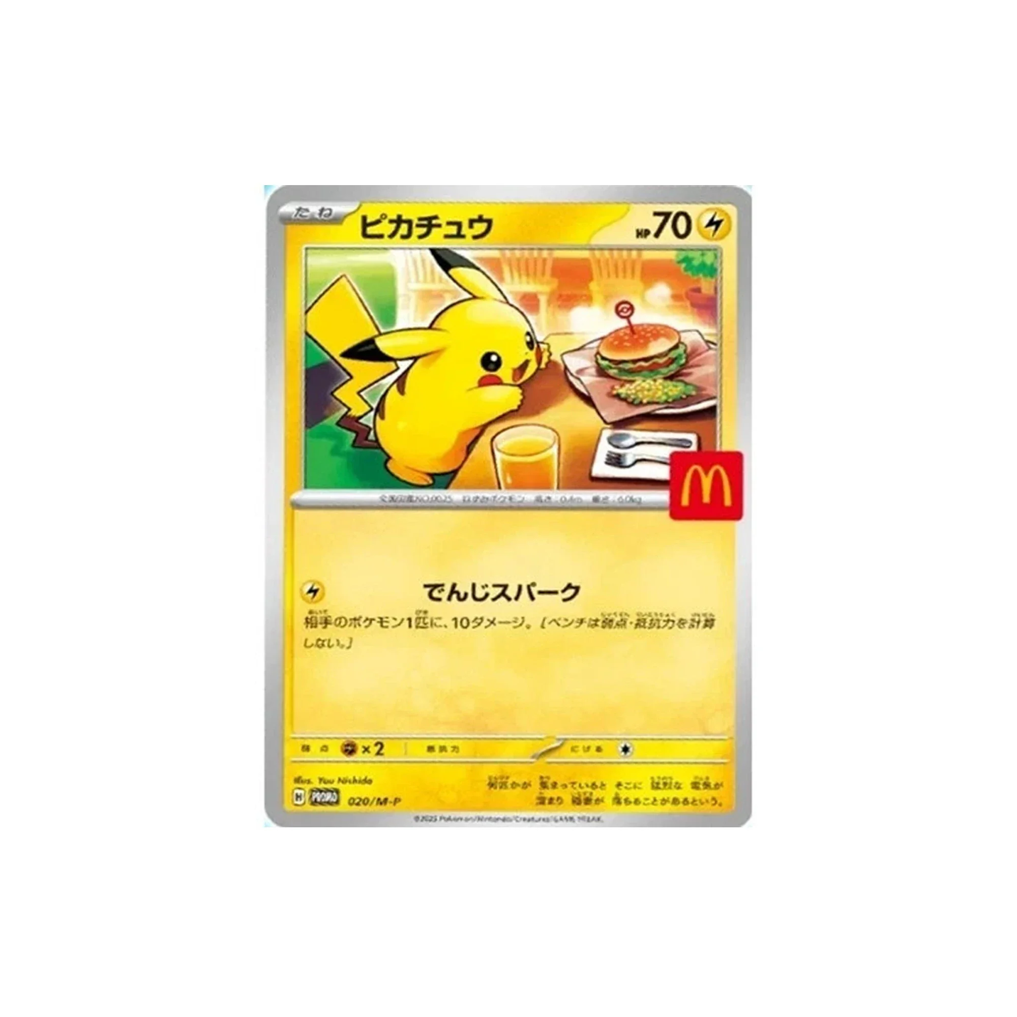 Pokémon TCG McDonald’s Japan Promo Booster (2025)