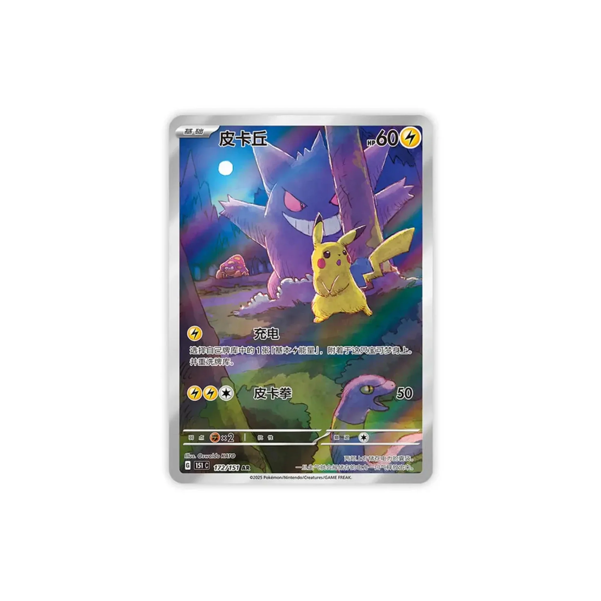Pokémon TCG S-Chinese Collection 151C 3.0 Surprise Slim Booster Box - Image 3