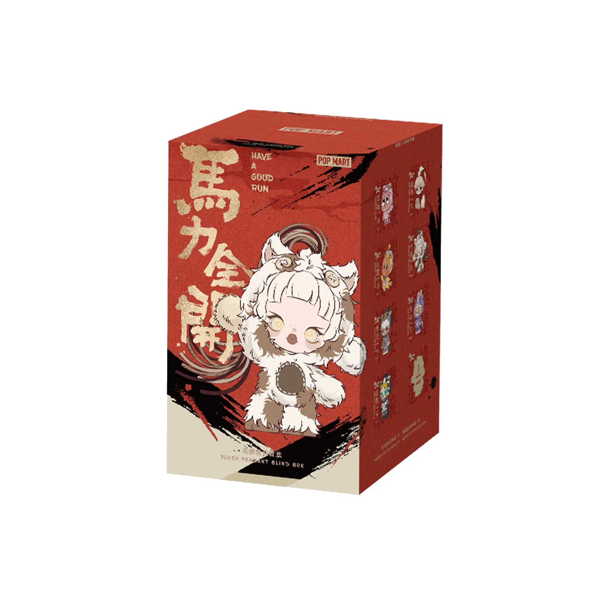 POP MART Have a Good Run Series Plush Pendant Blind Box (Single Blind Box) (2026)